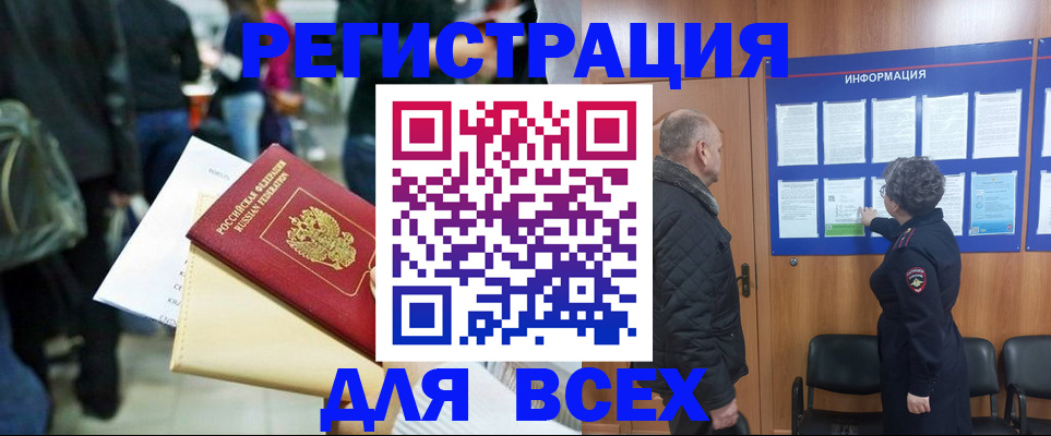 прописка ребенка в Зернограде