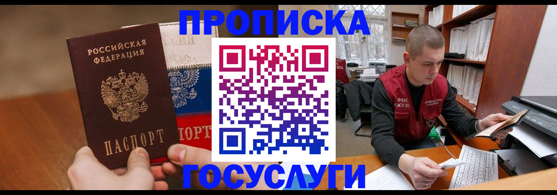 найти адрес прописки в Зернограде